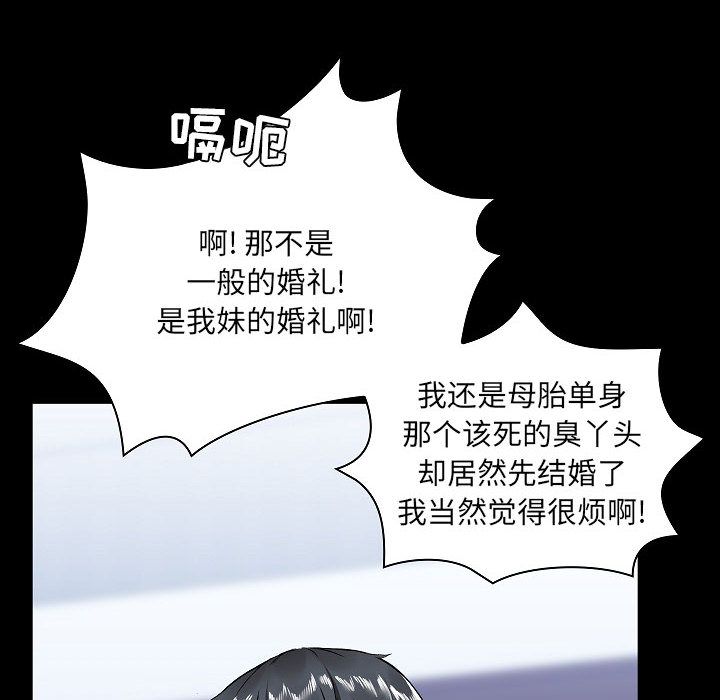 《爱玩游戏的女人们》漫画 第2話