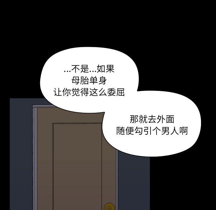 《爱玩游戏的女人们》漫画 第2話