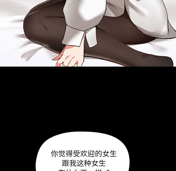 《爱玩游戏的女人们》漫画 第2話
