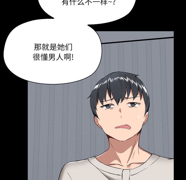 《爱玩游戏的女人们》漫画 第2話