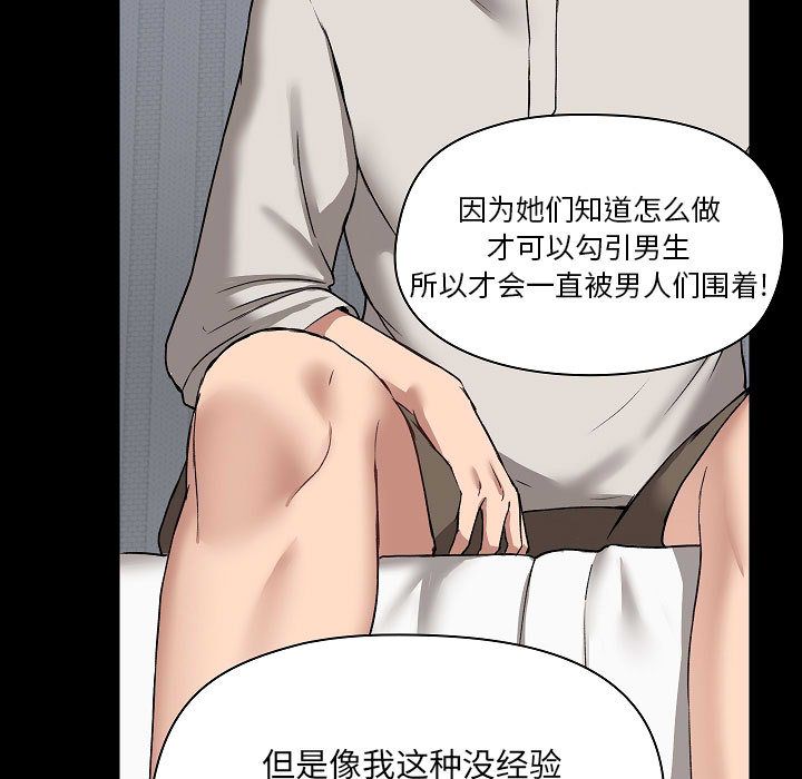 《爱玩游戏的女人们》漫画 第2話