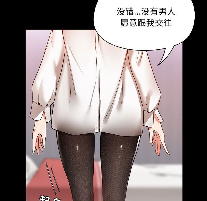 《爱玩游戏的女人们》漫画 第2話
