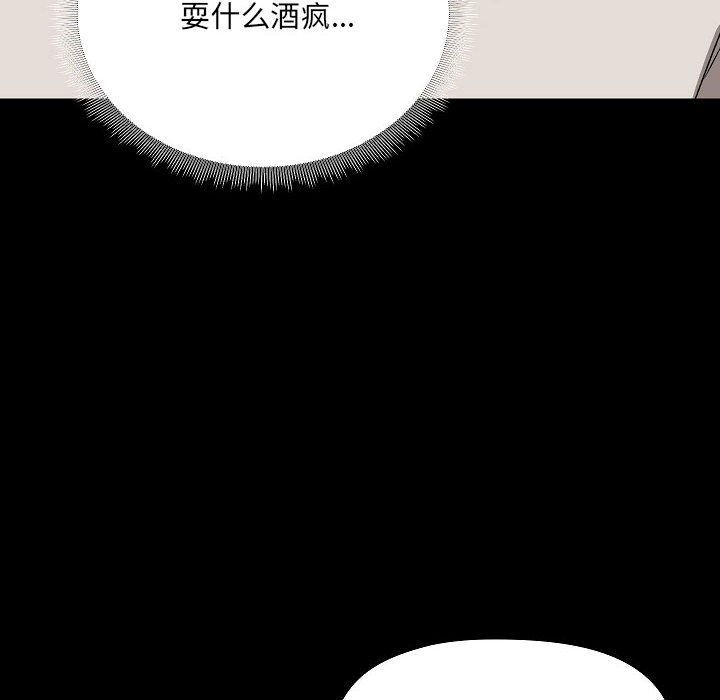《爱玩游戏的女人们》漫画 第2話