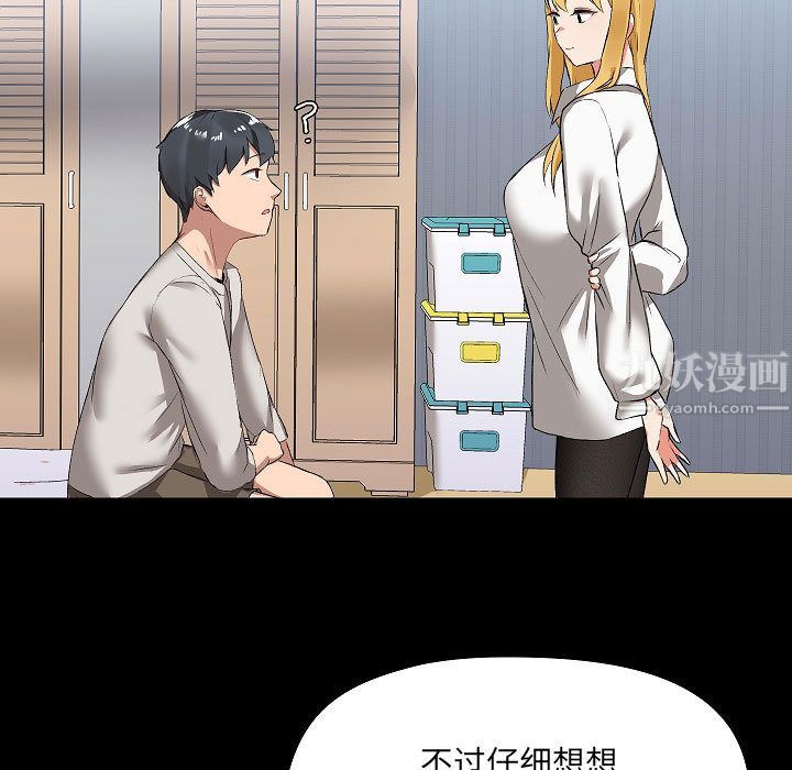 《爱玩游戏的女人们》漫画 第2話
