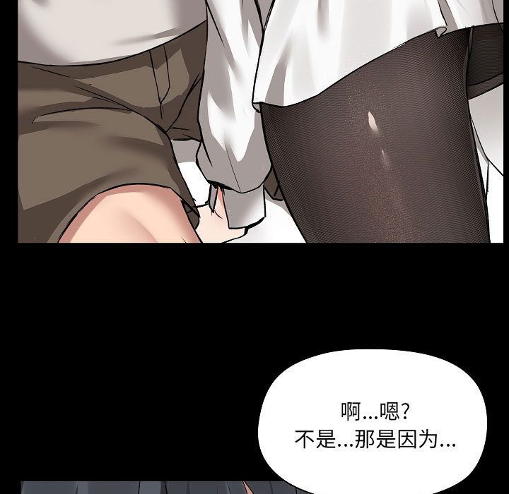 《爱玩游戏的女人们》漫画 第2話