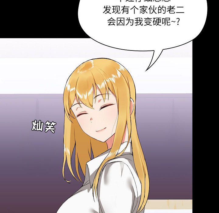 《爱玩游戏的女人们》漫画 第2話