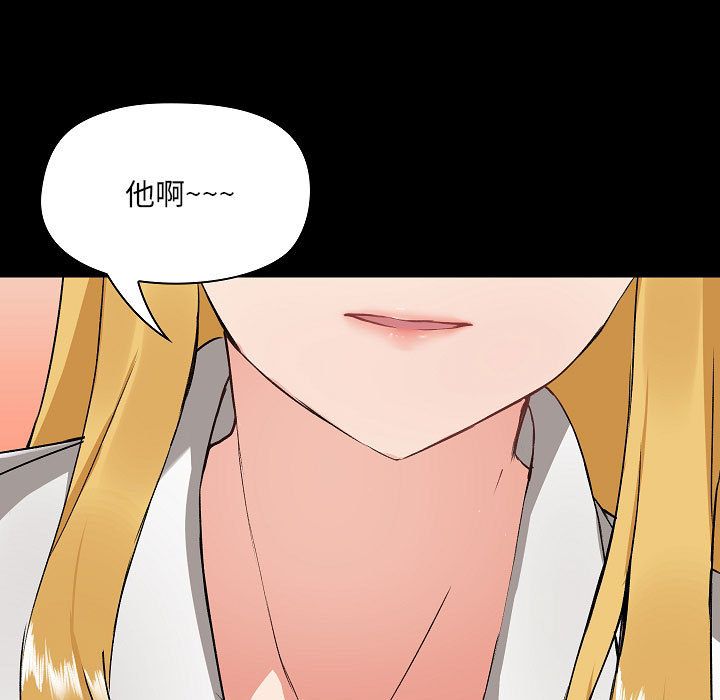 《爱玩游戏的女人们》漫画 第2話