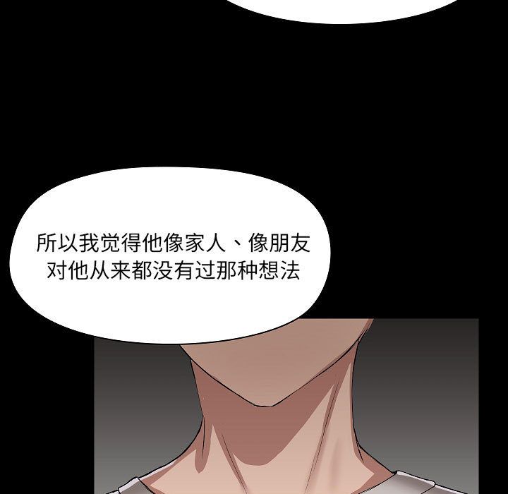 《爱玩游戏的女人们》漫画 第2話
