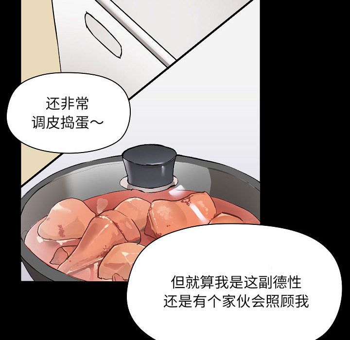 《爱玩游戏的女人们》漫画 第2話