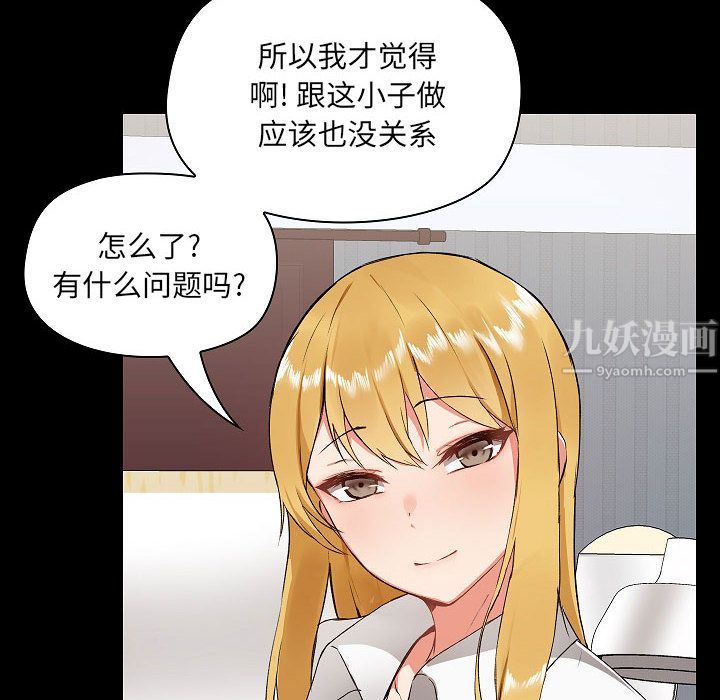 《爱玩游戏的女人们》漫画 第2話