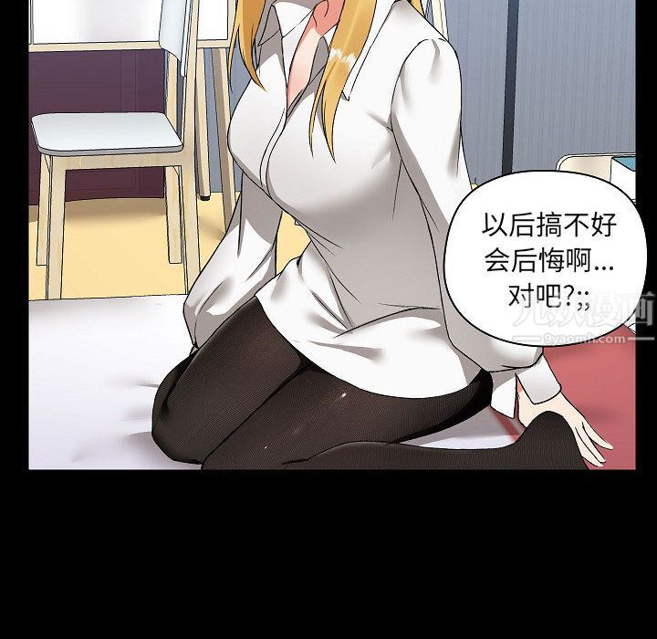《爱玩游戏的女人们》漫画 第2話