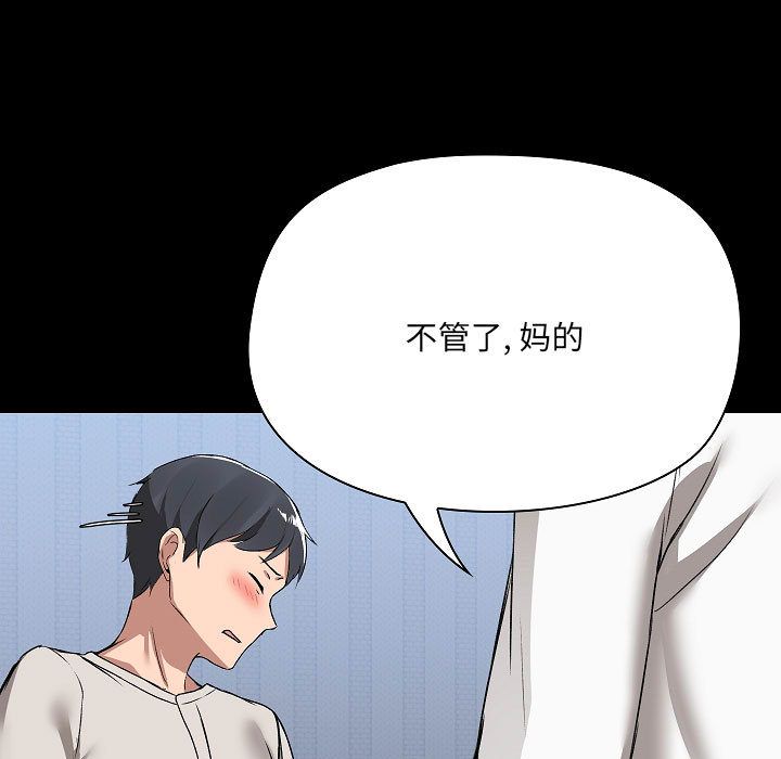 《爱玩游戏的女人们》漫画 第2話