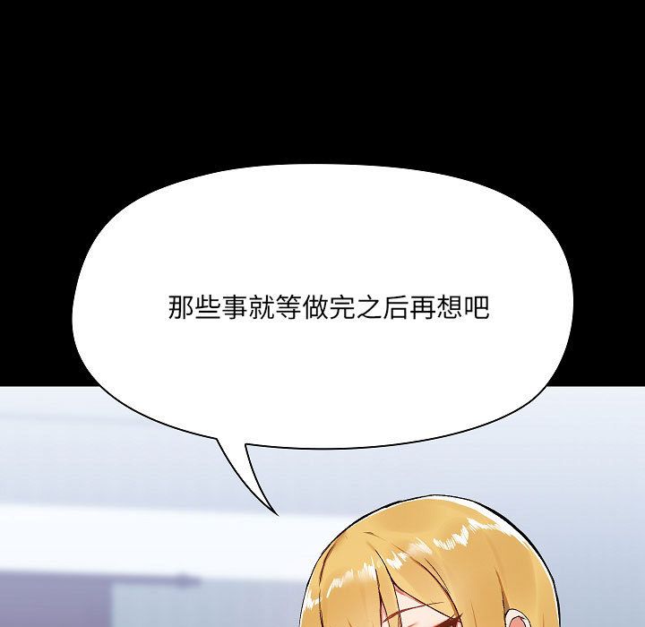 《爱玩游戏的女人们》漫画 第2話