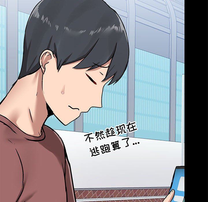 《爱玩游戏的女人们》漫画 第20話