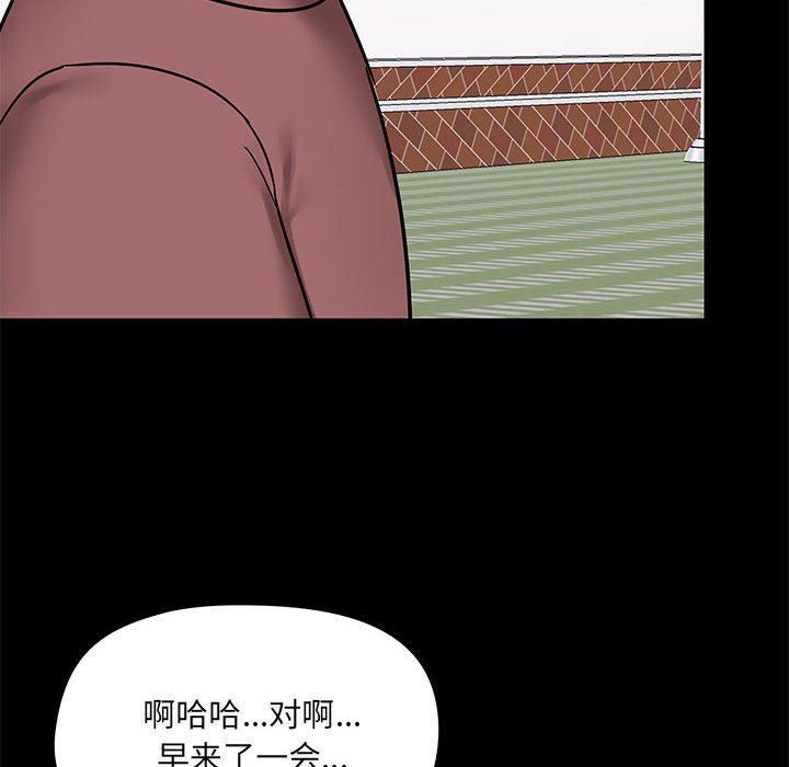 《爱玩游戏的女人们》漫画 第20話