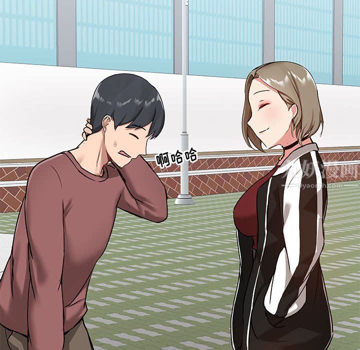 《爱玩游戏的女人们》漫画 第20話