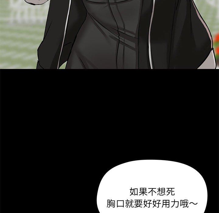 《爱玩游戏的女人们》漫画 第20話