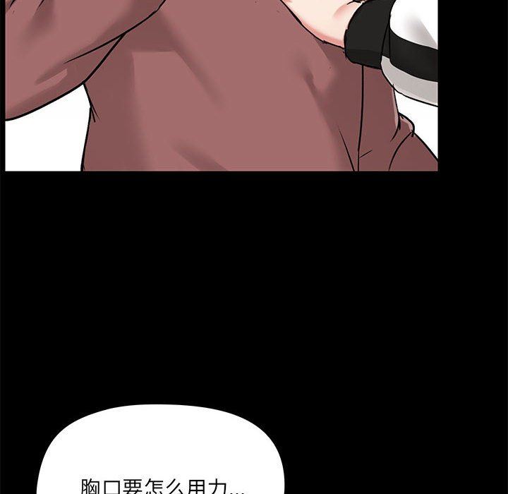 《爱玩游戏的女人们》漫画 第20話