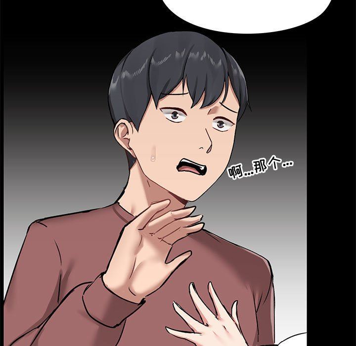 《爱玩游戏的女人们》漫画 第20話