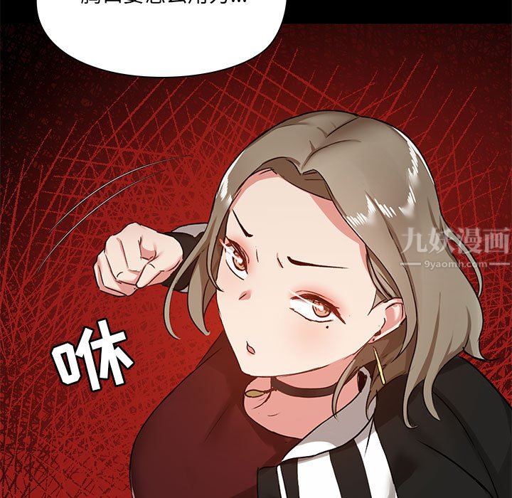 《爱玩游戏的女人们》漫画 第20話