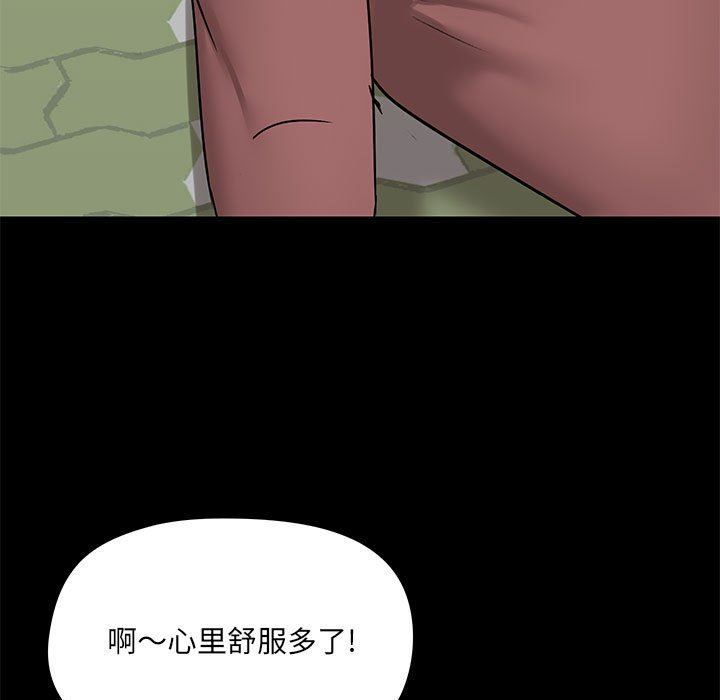 《爱玩游戏的女人们》漫画 第20話