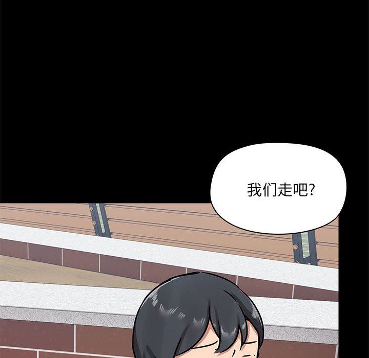 《爱玩游戏的女人们》漫画 第20話