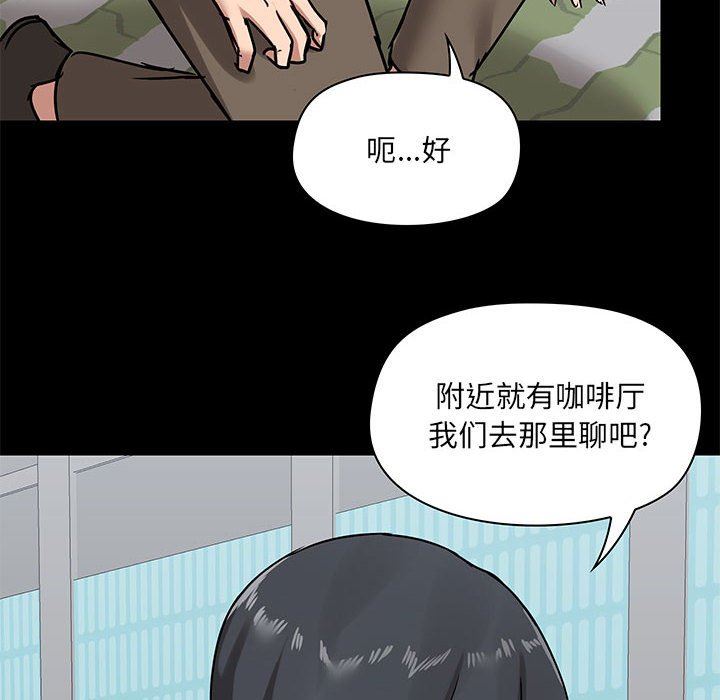 《爱玩游戏的女人们》漫画 第20話
