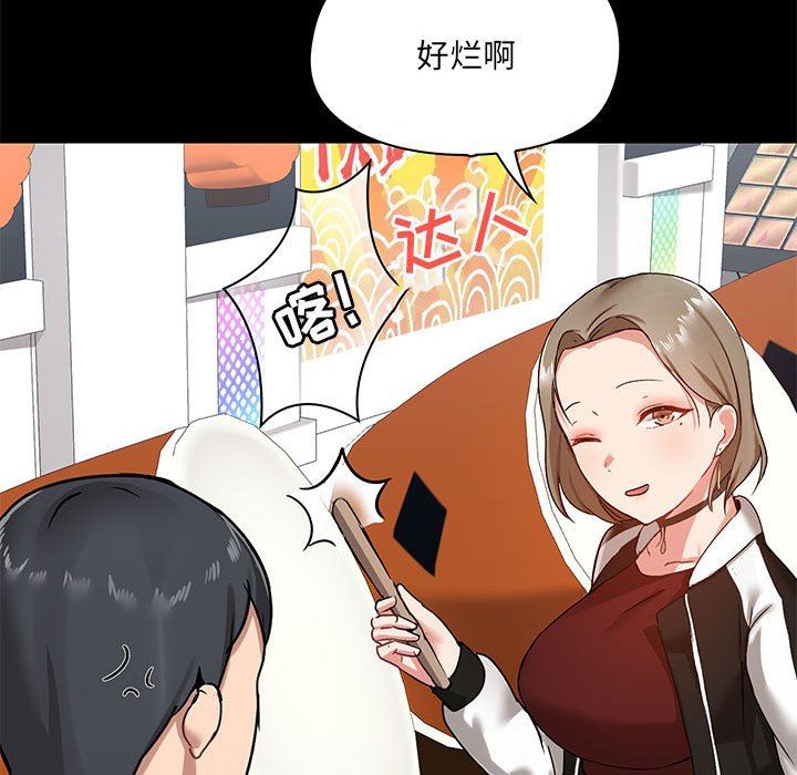 《爱玩游戏的女人们》漫画 第20話