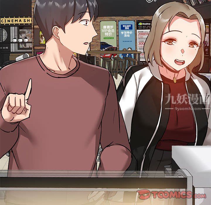 《爱玩游戏的女人们》漫画 第20話