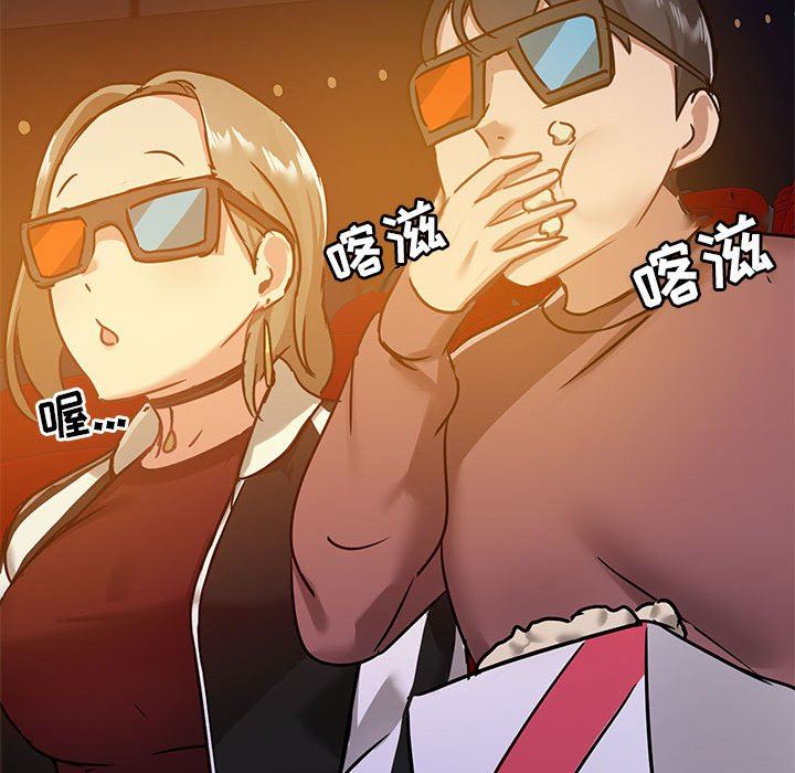 《爱玩游戏的女人们》漫画 第20話