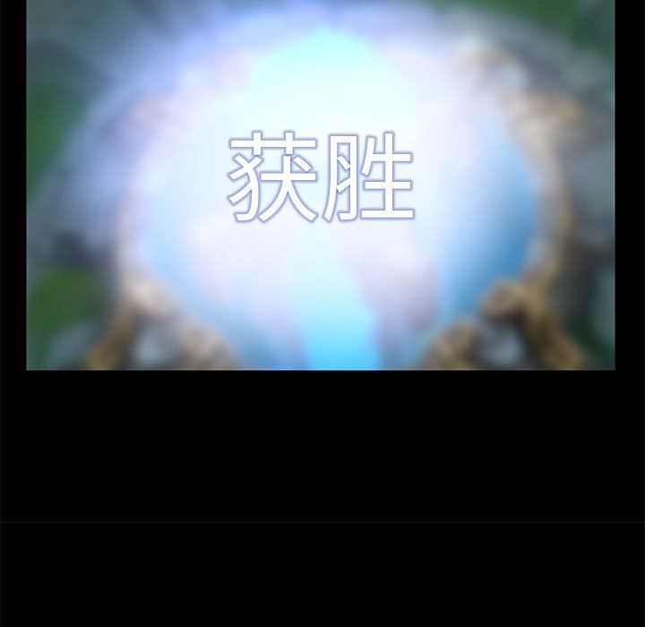 《爱玩游戏的女人们》漫画 第20話