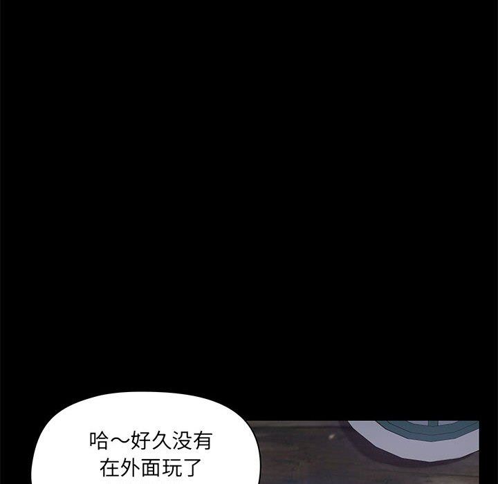 《爱玩游戏的女人们》漫画 第20話