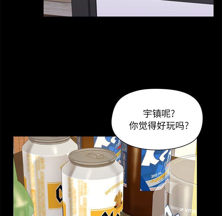 《爱玩游戏的女人们》漫画 第20話