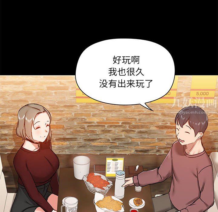 《爱玩游戏的女人们》漫画 第20話