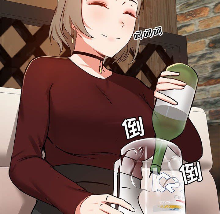 《爱玩游戏的女人们》漫画 第20話