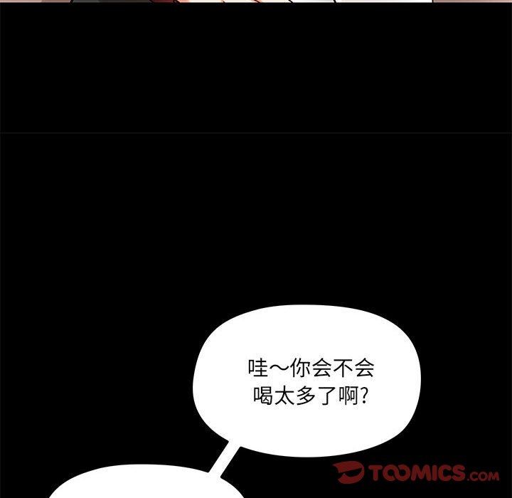 《爱玩游戏的女人们》漫画 第20話