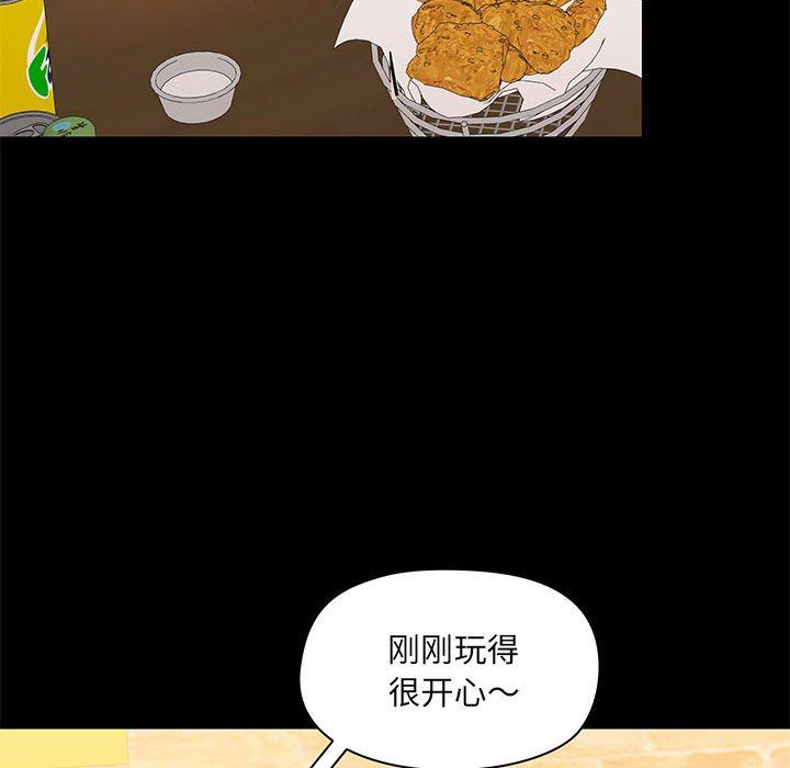 《爱玩游戏的女人们》漫画 第20話