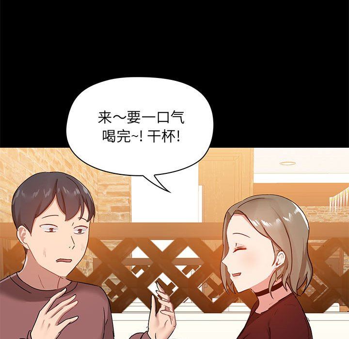 《爱玩游戏的女人们》漫画 第20話