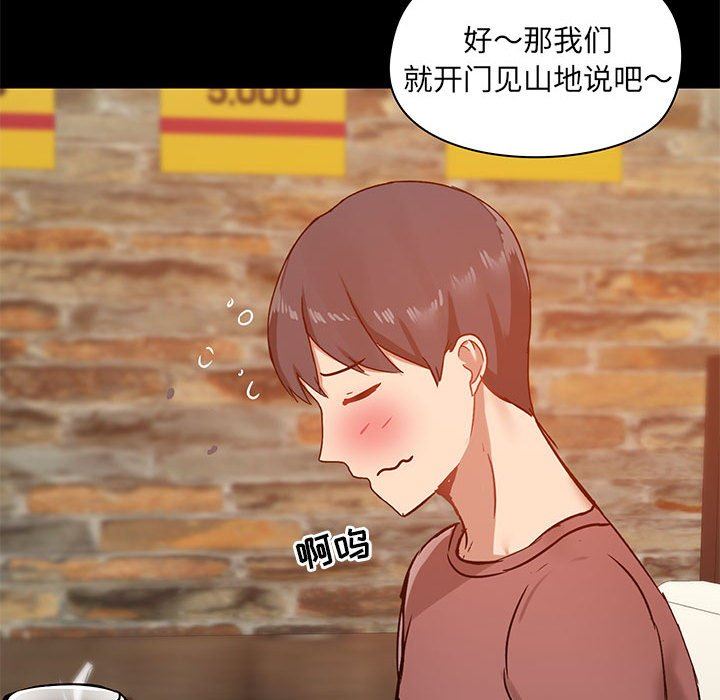 《爱玩游戏的女人们》漫画 第20話