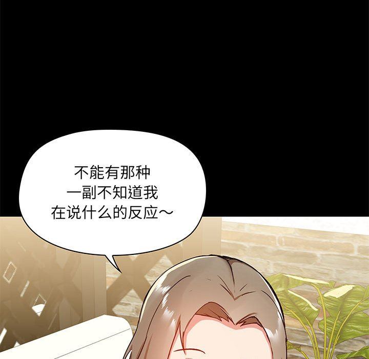 《爱玩游戏的女人们》漫画 第20話