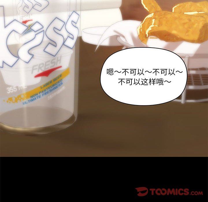 《爱玩游戏的女人们》漫画 第20話