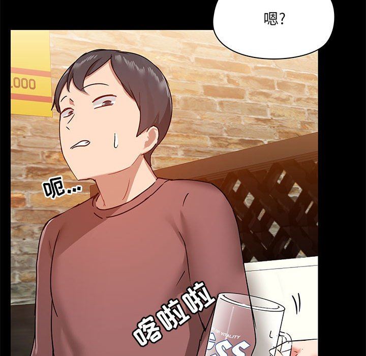 《爱玩游戏的女人们》漫画 第20話