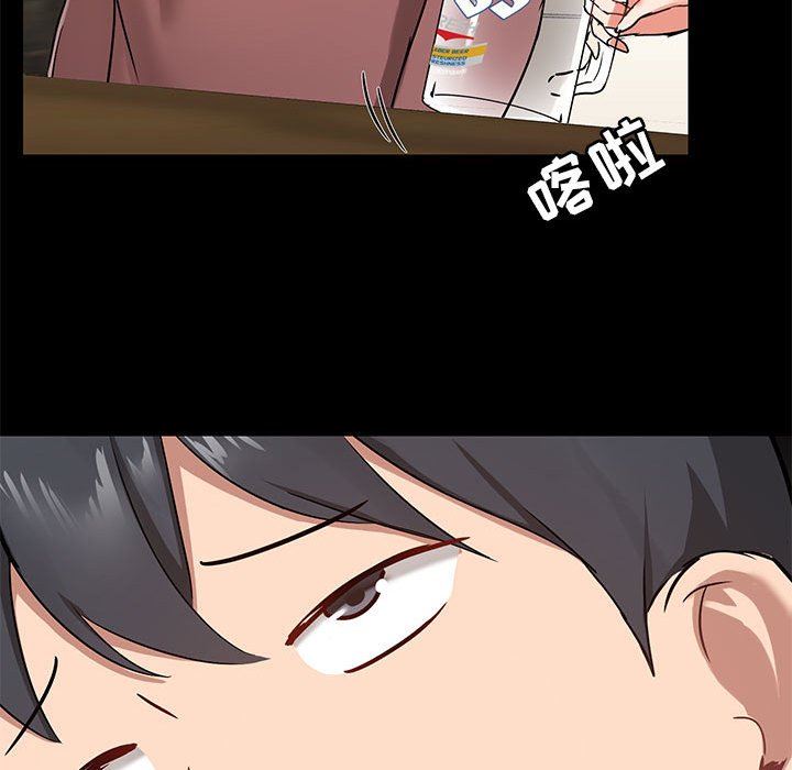 《爱玩游戏的女人们》漫画 第20話