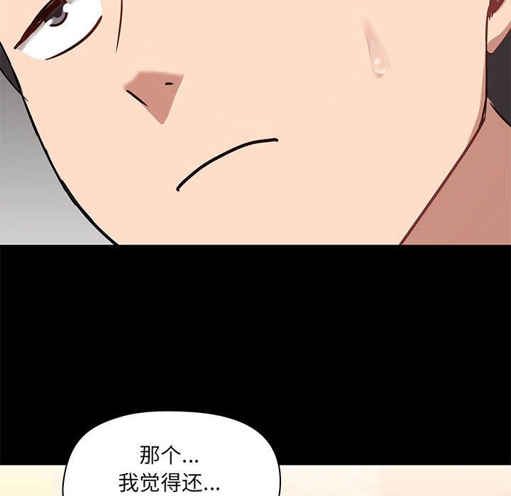 《爱玩游戏的女人们》漫画 第20話