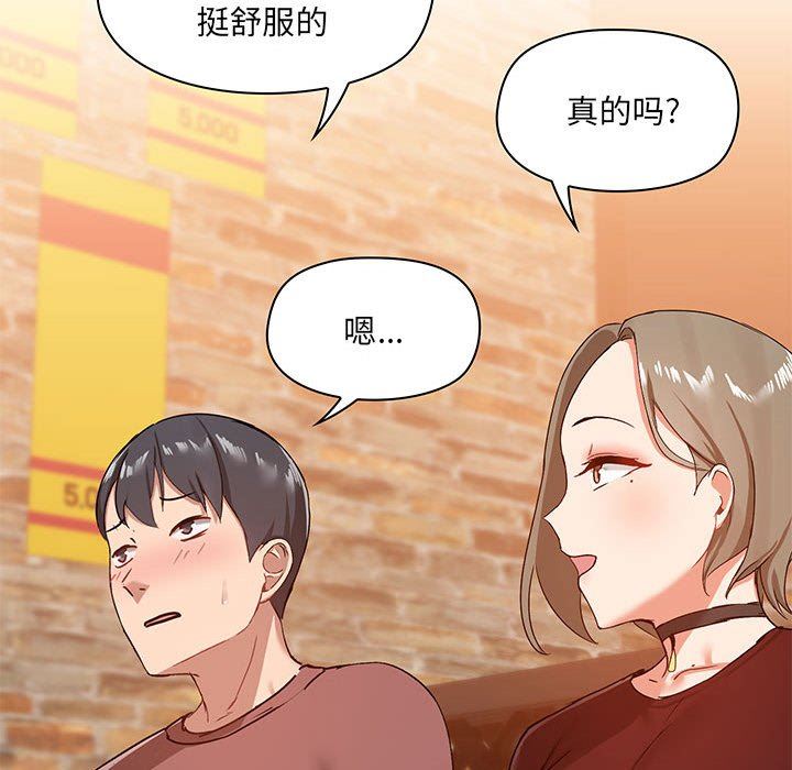 《爱玩游戏的女人们》漫画 第20話