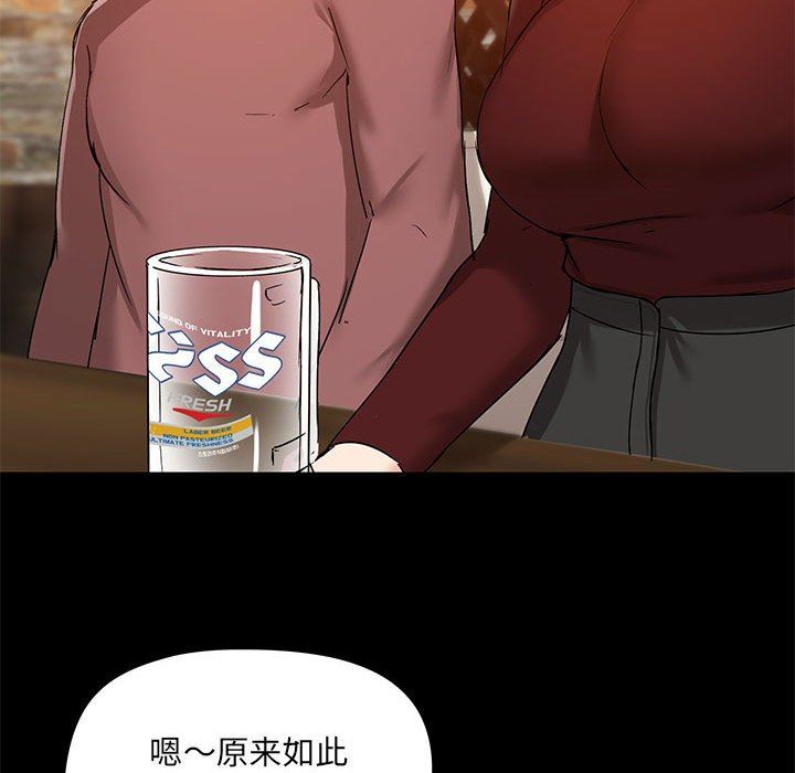 《爱玩游戏的女人们》漫画 第20話