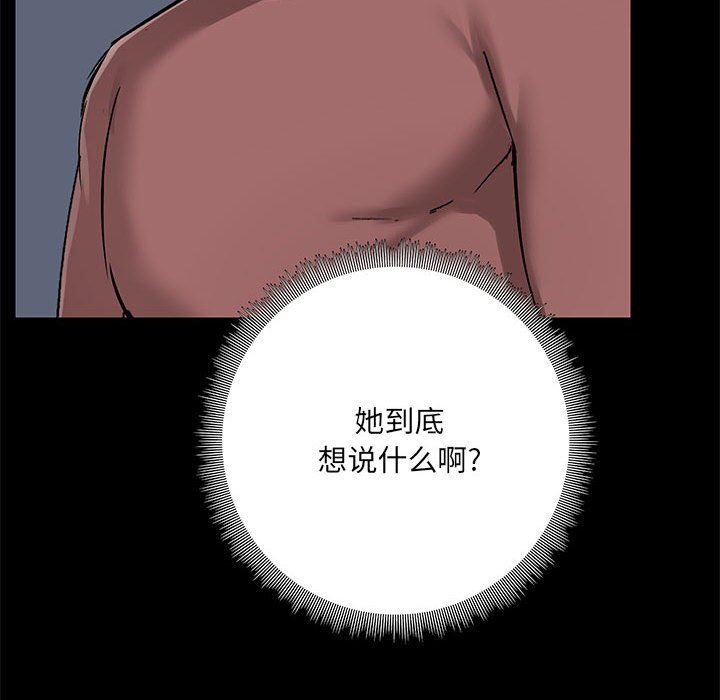 《爱玩游戏的女人们》漫画 第20話