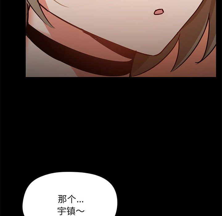 《爱玩游戏的女人们》漫画 第20話