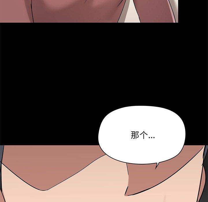《爱玩游戏的女人们》漫画 第21話