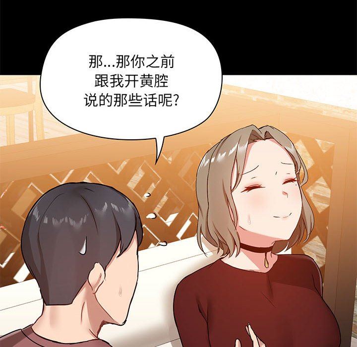 《爱玩游戏的女人们》漫画 第21話